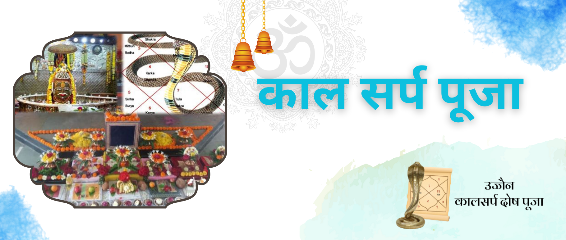 kaal-sarp-puja